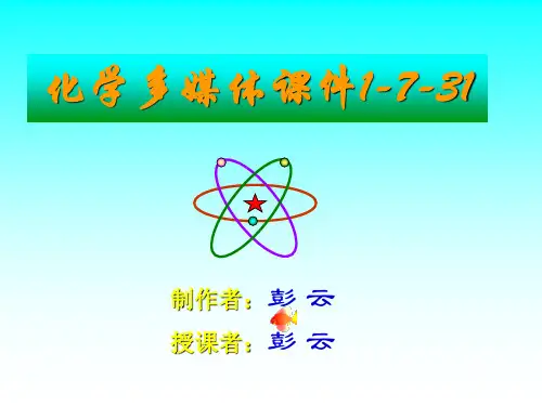 高一化学新型无机非金属材料