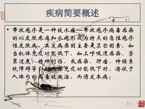 火针治疗带状疱疹