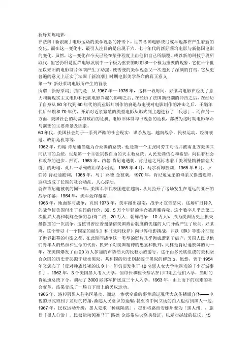 好莱坞电影特点