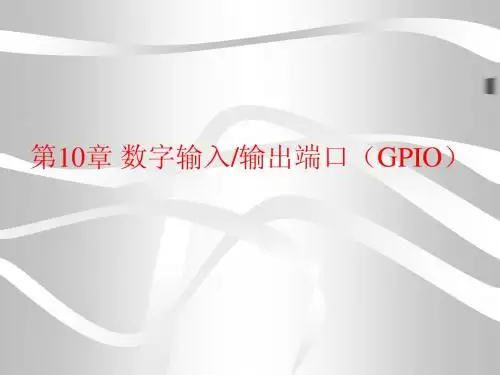 dsp第十章
