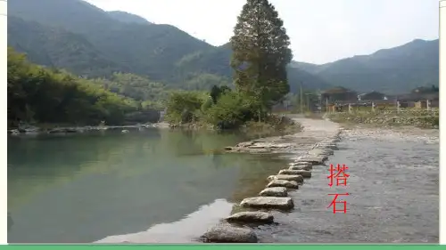 人教部编版小学语文五年级上册 小学语文融合创新教学案例 名师教学PPT课件