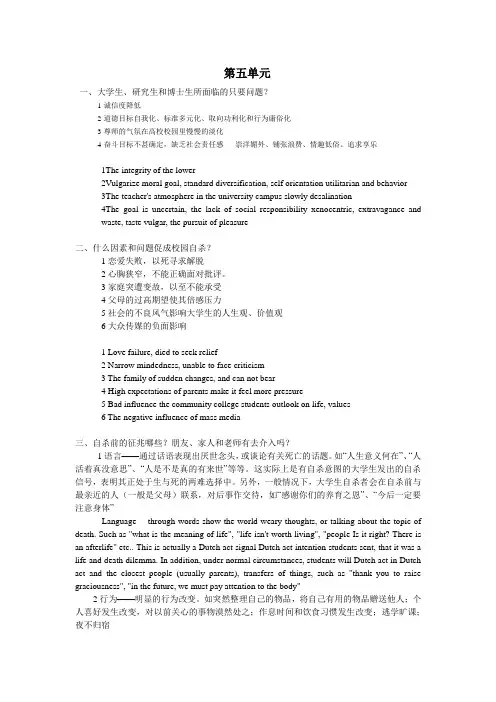 英语口语作业