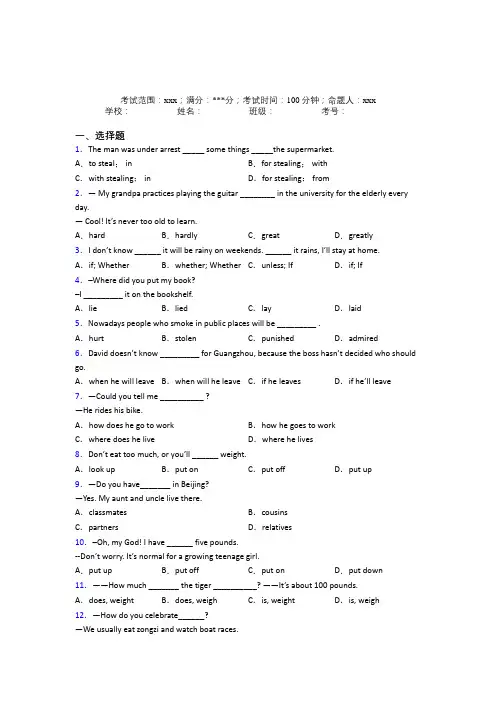 华师大二附中初中英语九年级全一册Starter Unit 2经典练习卷