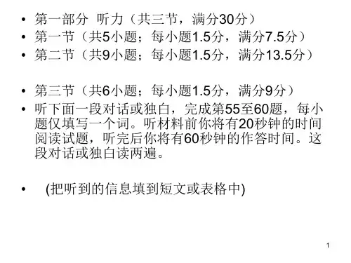 高中英语必修4 unit5 课文翻译PPT精品文档