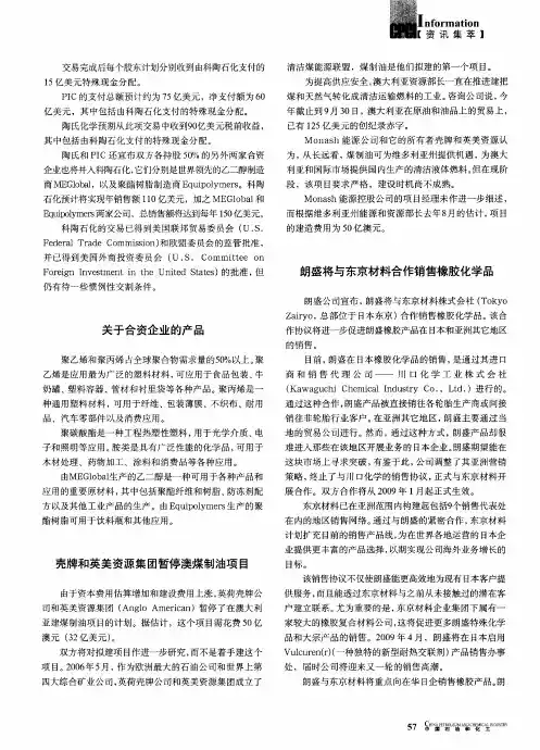 关于合资企业的产品