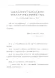 工程建设项目可行性研究报告增加招标内容和核准招标事项暂行规定