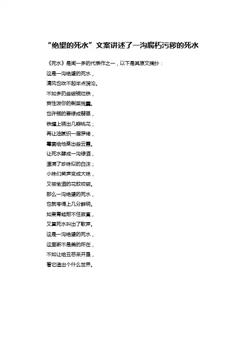 死水闻一多诗原文摘抄