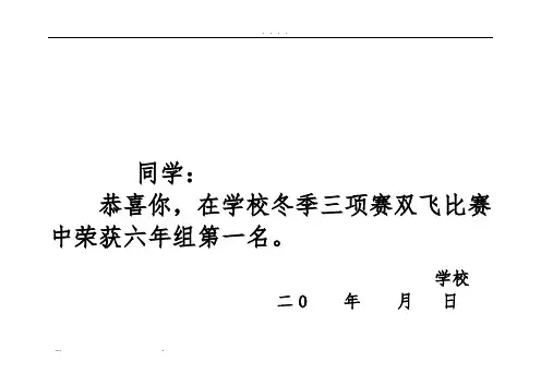 荣誉证书模板