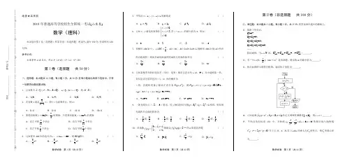 2015年高考理科数学山东卷(含详细答案)