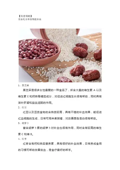 科普领略