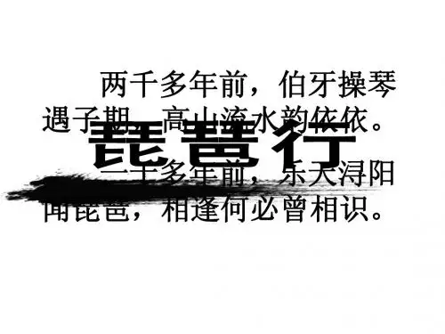 琵琶行赏析(公开课)