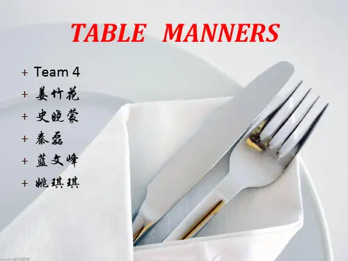 西餐就餐礼仪ppt