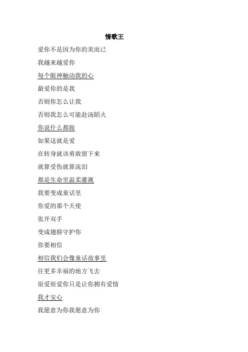 情歌王歌词 古巨基