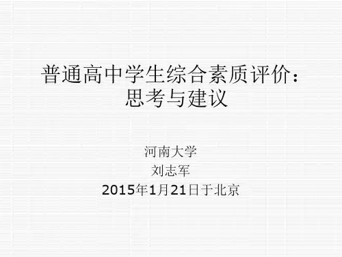 普通高等学校生师比log