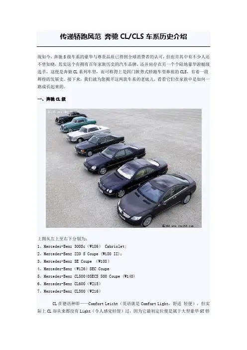 奔驰CLS