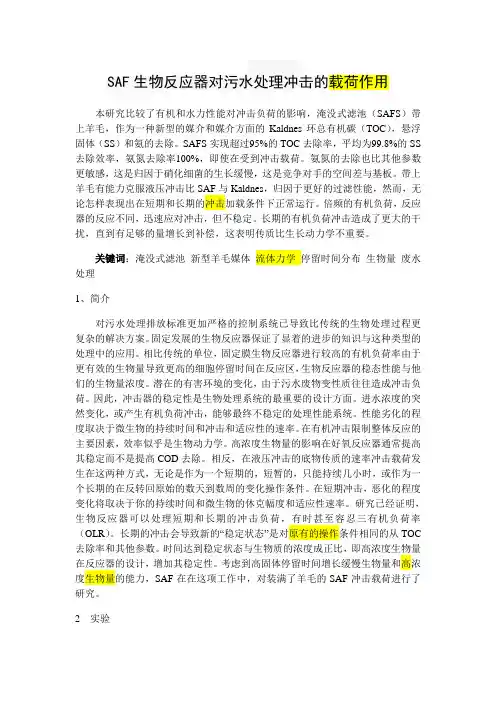 环境工程毕业设计外文翻译