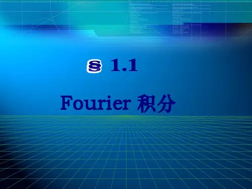 高等工程数学1