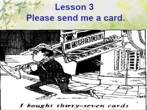 新概念 lesson3ppt课件