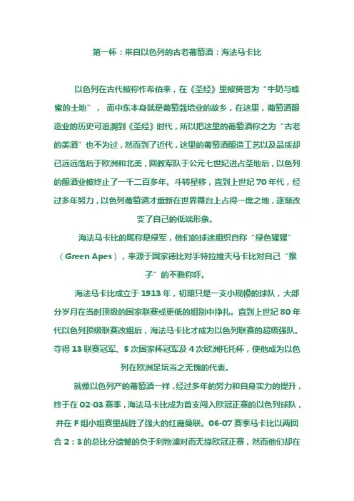 足坛十大绿军