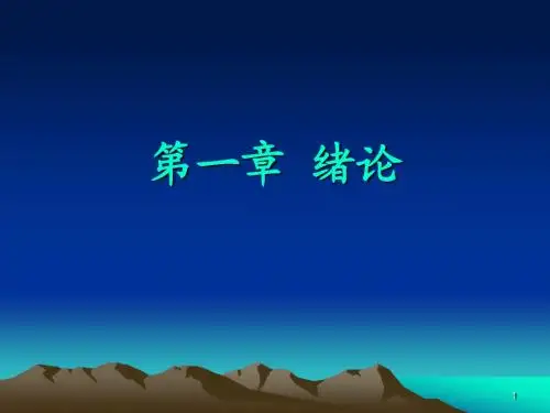 01第一章、免疫学概论第三节免疫组织和器官