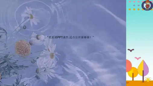 部编一年级数学《百数表》李凤玲PPT课件 一等奖新名师优质课获奖比赛公开北京