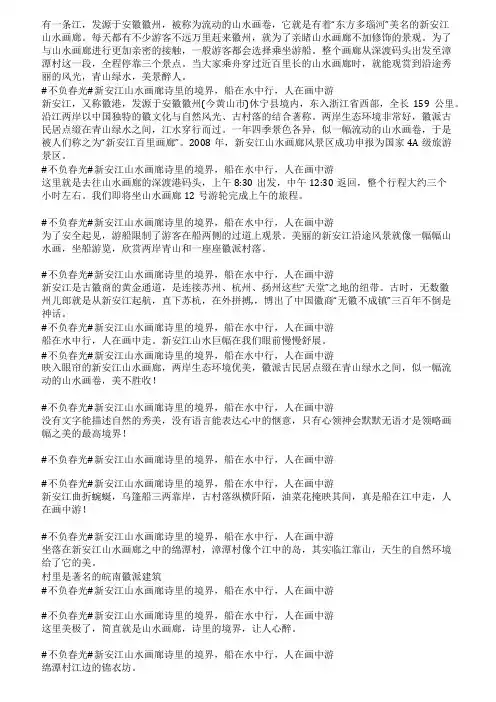 不负春光新安江山水画廊诗里的境界船在水中行人在画中游