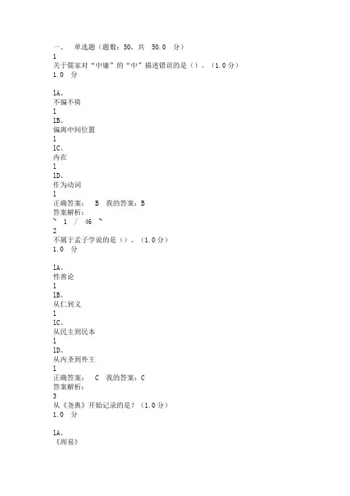 尔雅国学智慧
