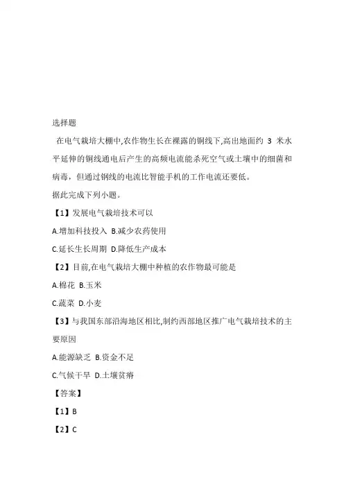 2022~2023年高三二模文综地理试卷完整版(山西省临汾市)