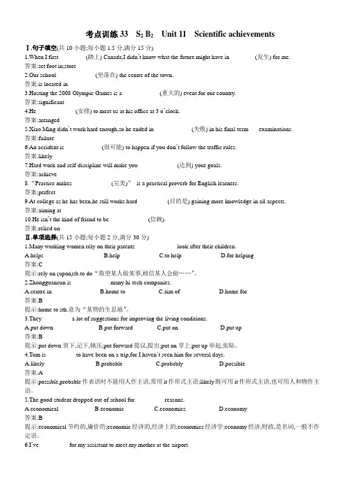 2011届高考英语第一轮总复习单元训练题3
