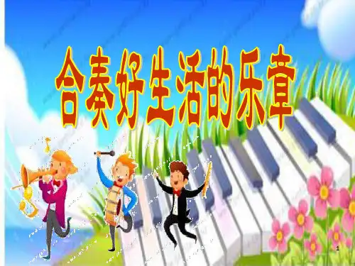 课第一框《心中有他人