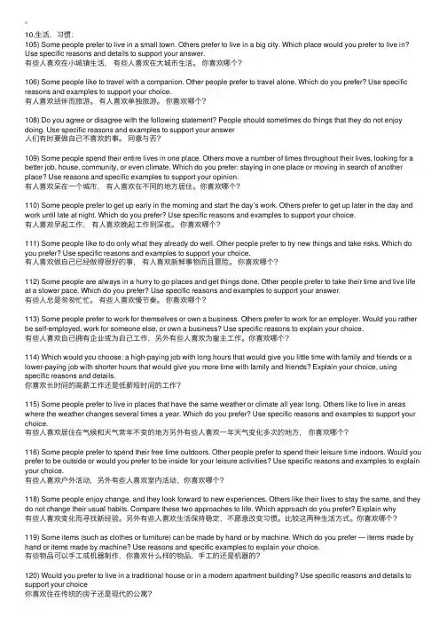 2008新托福TOEFL-iBT写作题库分类（五）1