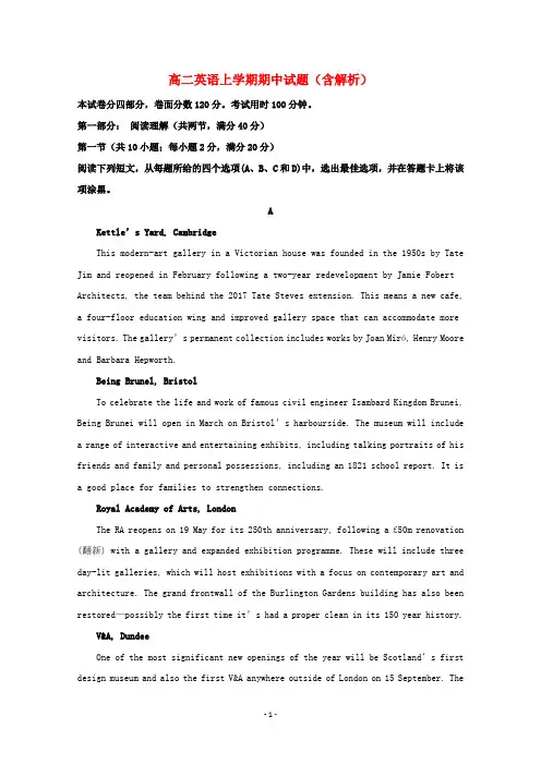 辽宁省2020学年高二英语上学期期中试题(含解析)