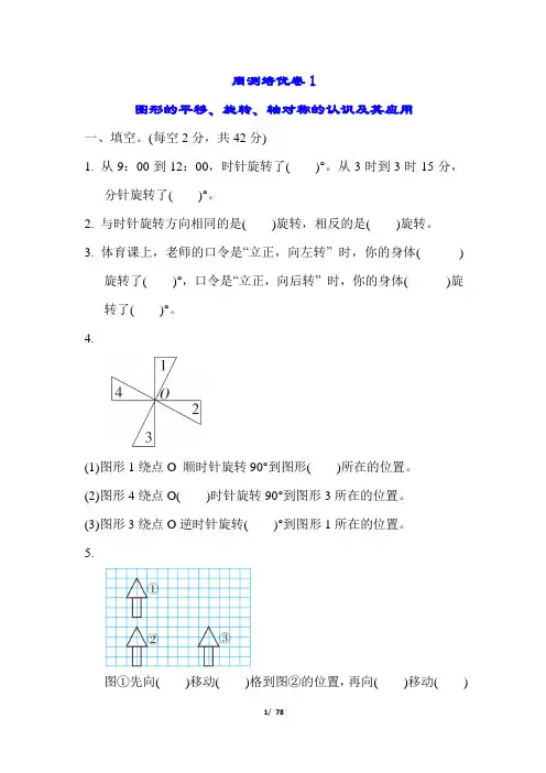 最新苏教版数学四年级下册周测培优卷