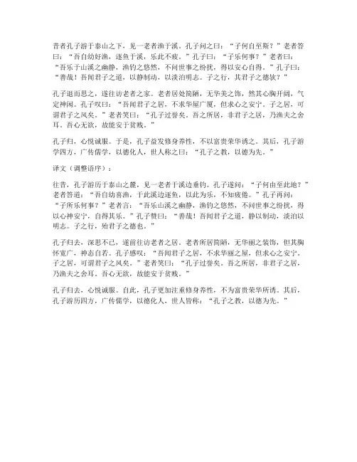 文言文翻译调整语序