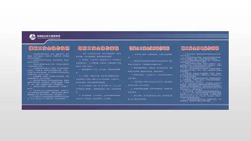 施工现场安全文明标识标牌(高清版图片)
