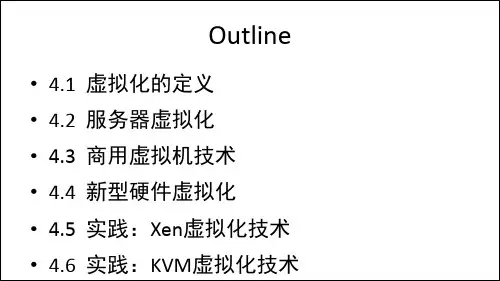 云计算原理与实践培训教材精编PPT课件