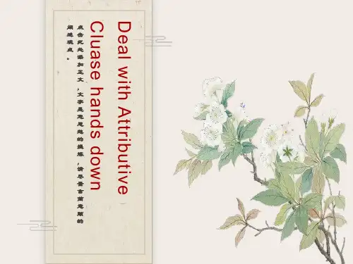 高考英语专题-定语从句考点