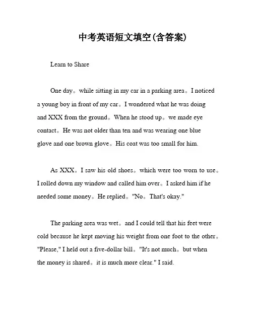 中考英语短文填空(含答案)