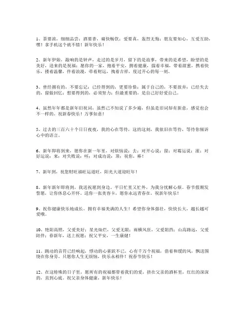 2025年有关新年贺词祝福语