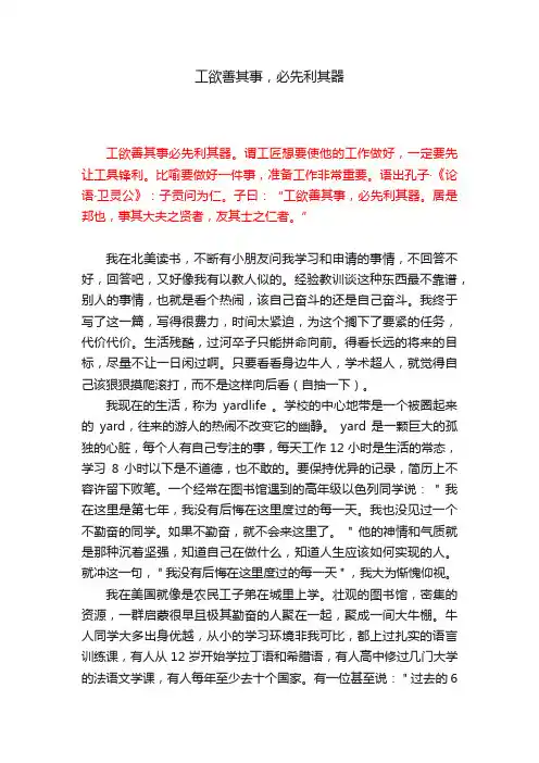 工欲善其事，必先利其器
