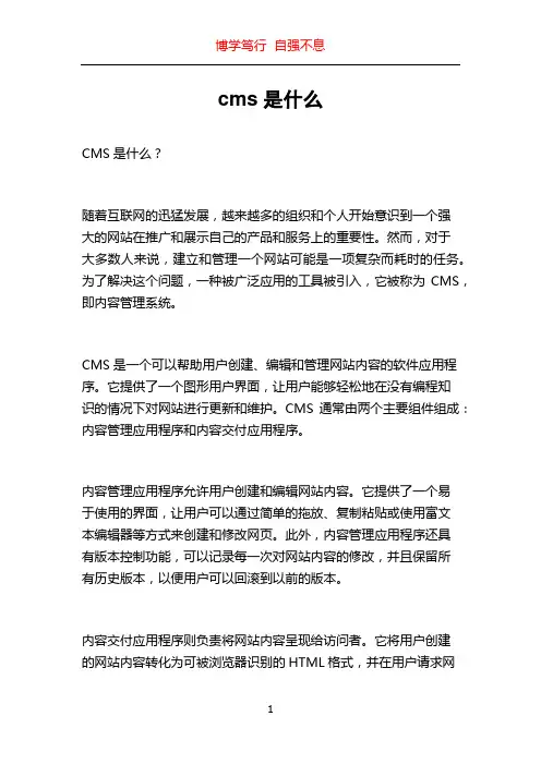 cms是什么