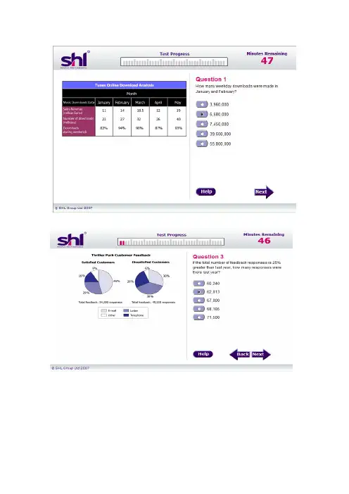 外企招聘面试笔试题库SHL_numerical_39题