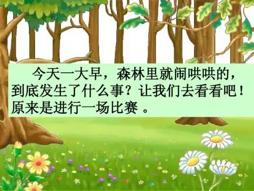 一年级《10比尾巴》课件