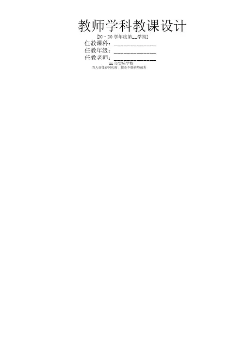 (人教)八年级生物下册《7.2.1基因控制生物的性状》教案新部编本