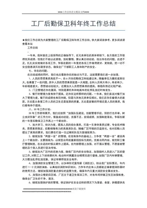 2019年最新外科护士年终工作总结工作总结文档【五篇】