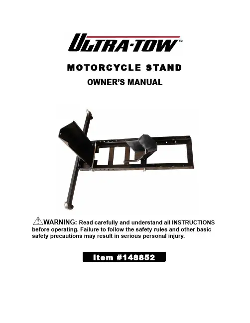 Ultra-Tow 摩托车立方体杆说明书