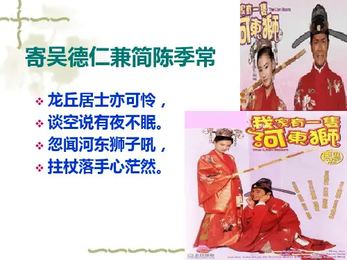 《方山子传》