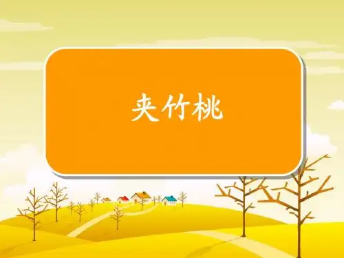 19夹竹桃