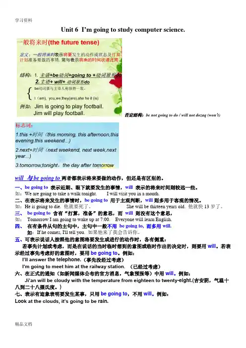 最新人教版八级英语上册 unit6 语法+知识点电子教案