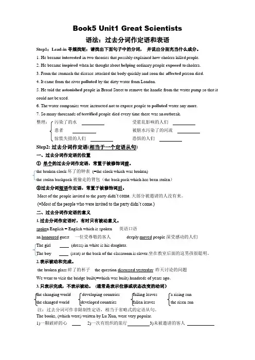高二英语人教版必修五第一单元语法讲解+答案